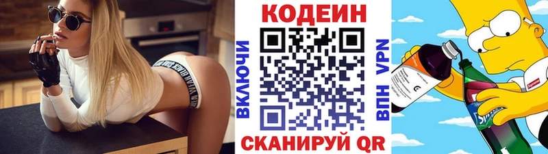 купить наркоту  Дрезна  Кодеин напиток Lean (лин) 