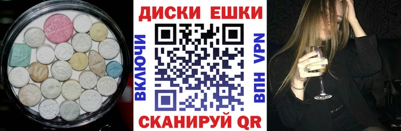 Экстази круглые  Дрезна 
